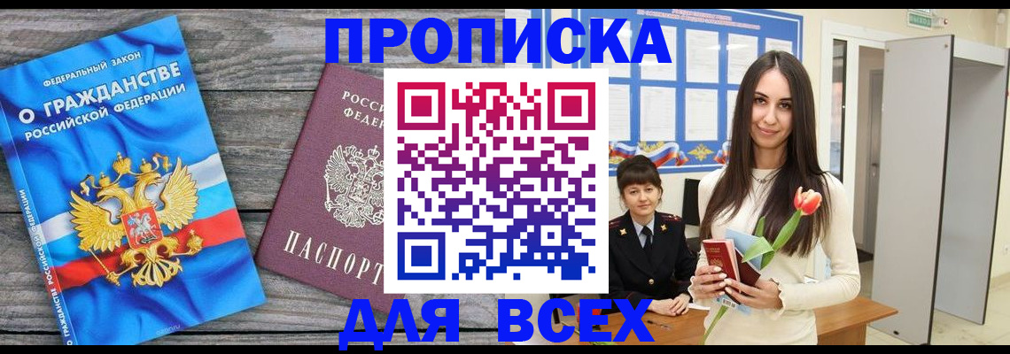 временная регистрация законно в Краснотурьинске